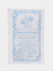 Семена Дайкон "Саша", 1 г
