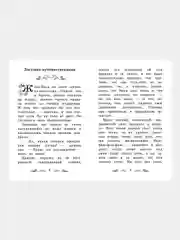 Лягушка-путешественница: сказки, Гаршин Всеволод
