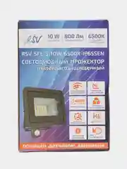 Светодиодный прожектор RSV-SFL-3 SENSOR, с датчиком движения