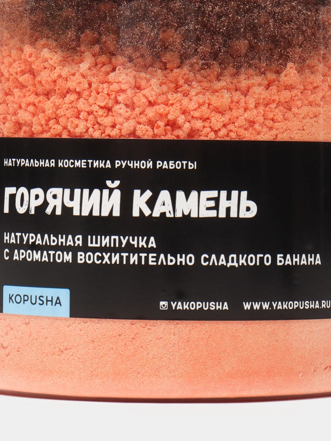 Шипучка для ванн "Kopusha" Горячий камень, с ароматом банана, 350 гр
