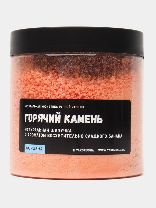 Шипучка для ванн "Kopusha" Горячий камень, с ароматом банана, 350 гр