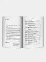 Мудрость по-китайски: 28 правил гармонии, Ли Тянь