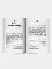 Мудрость по-китайски: 28 правил гармонии, Ли Тянь