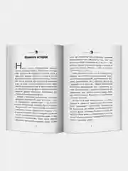 Мудрость по-китайски: 28 правил гармонии, Ли Тянь
