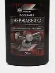 Преобразователь ржавчины "Нержавейка", 60 мл