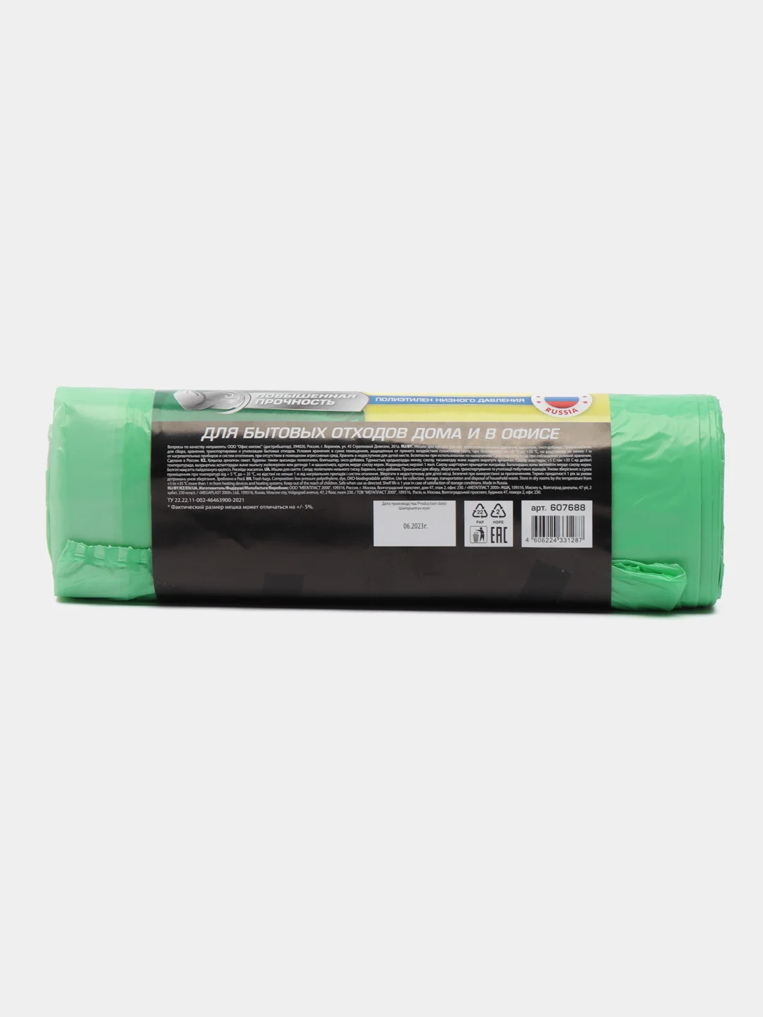 Мешки для мусора Laima Ultra, с завязками, 35 л, 20 штук, 14 мкм, 50 х 60 см, 607688