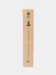 Николай I. Серия Собиратели Земли Русской, Боханов А.Н.