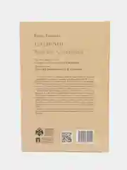 Владимир Красное Cолнышко. Собиратели Земли Русской, Васильев Б.Л