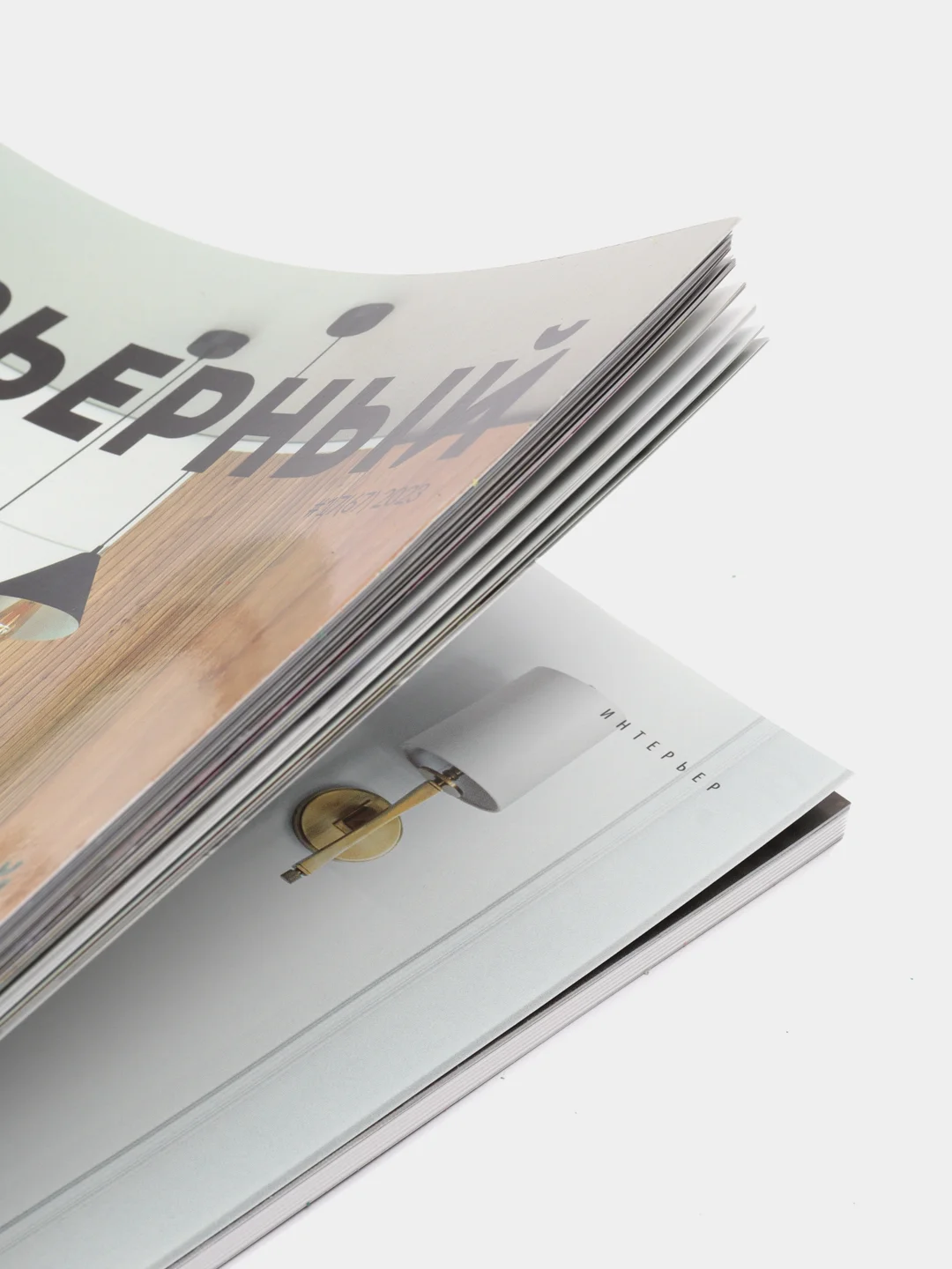 Журнал "Интерьерный" №17 (67), 2023 г