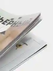 Журнал "Интерьерный" №17 (67), 2023 г