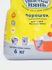 Ушастый нянь, 6кг