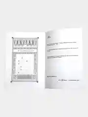 Прописи Корана. Сура 30-й Джуз. 29-й Джуз. Аль-Бакара. Алю Имран. В комплекте 4 прописи