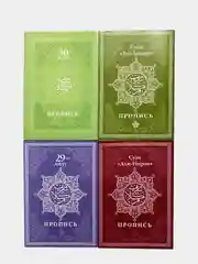 Белый прописи Корана. Сура 30-й Джуз. 29-й Джуз. Аль-Бакара. Алю Имран. В комплекте 4 прописи