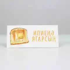 Татарские денежные конверты
