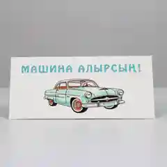 Татарские денежные конверты