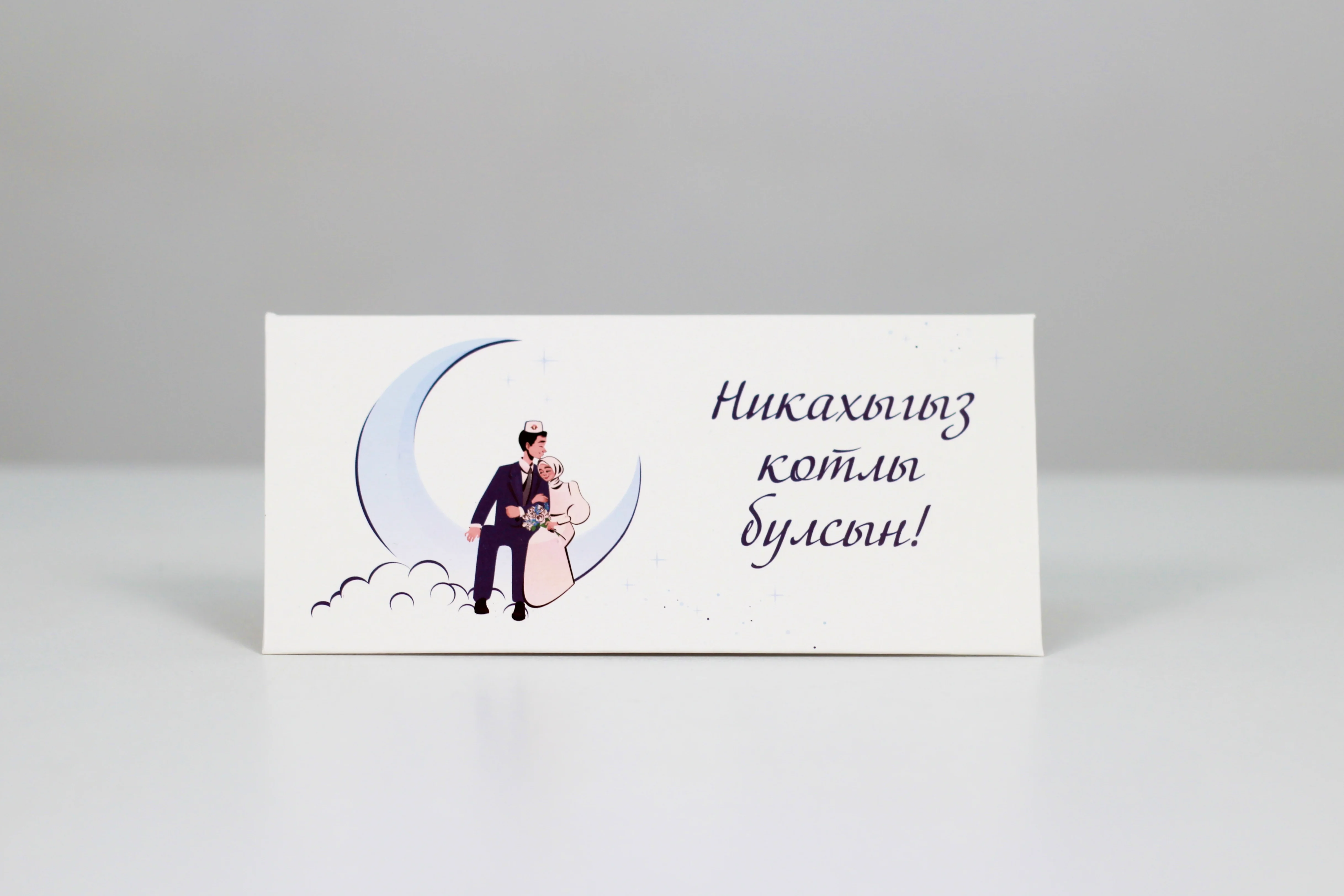 Татарские денежные конверты