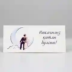 Татарские денежные конверты