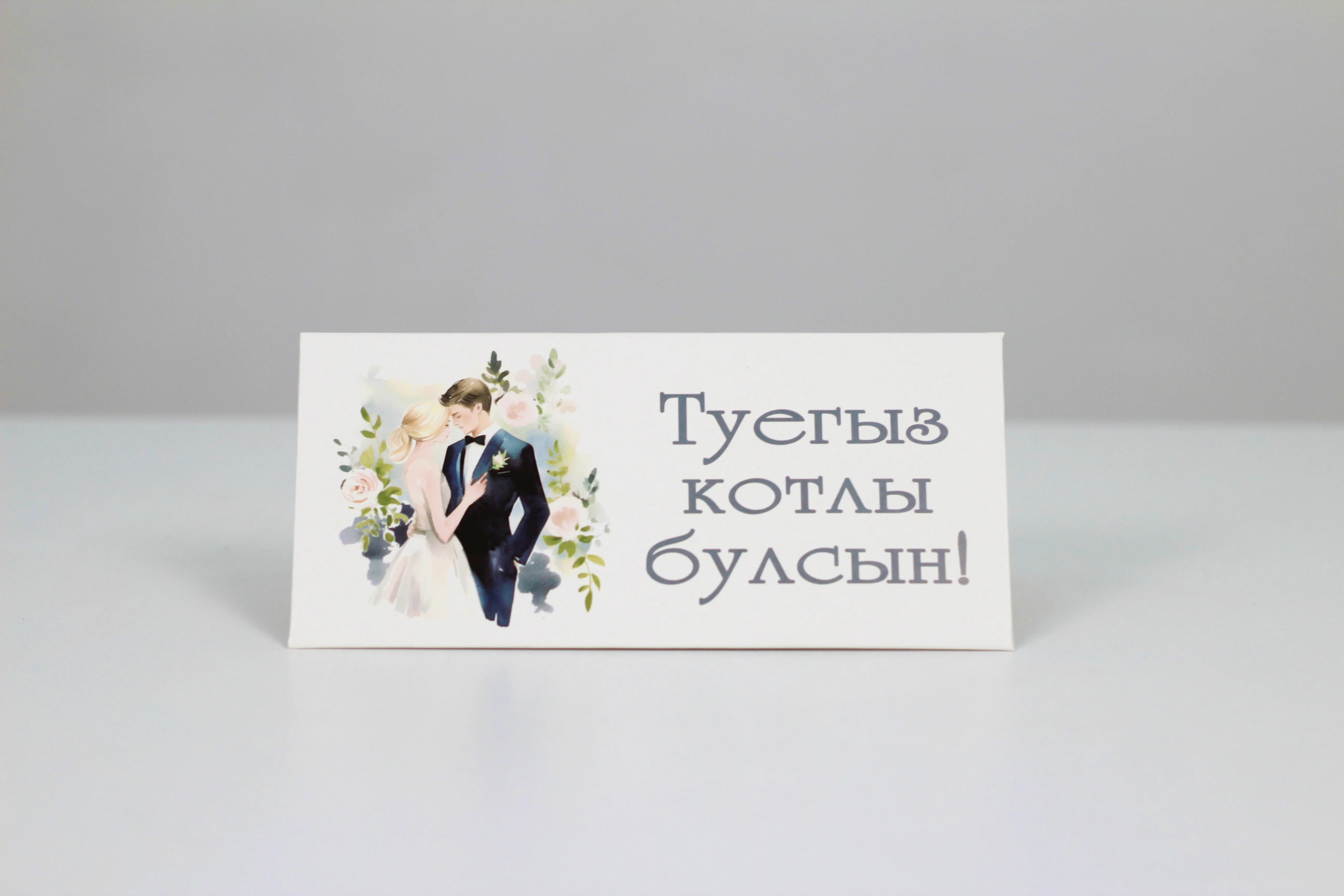 Татарские денежные конверты