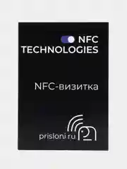 Багровый nfc визитка для бизнеса