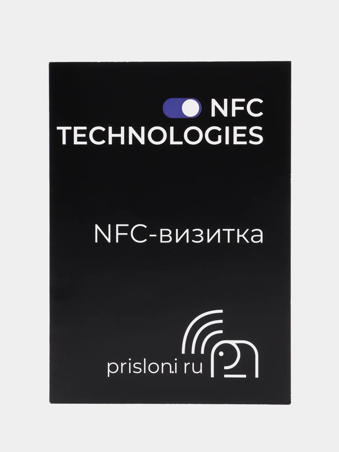 Черный nfc визитка для бизнеса