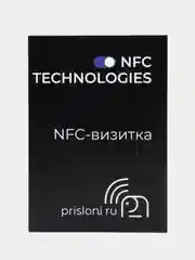Черный nfc визитка для бизнеса