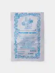 Семена Дыня Колхозница 749/753 б/п