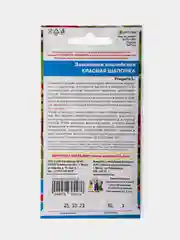 Семена Земляника Альпийская "Красная Шапочка"