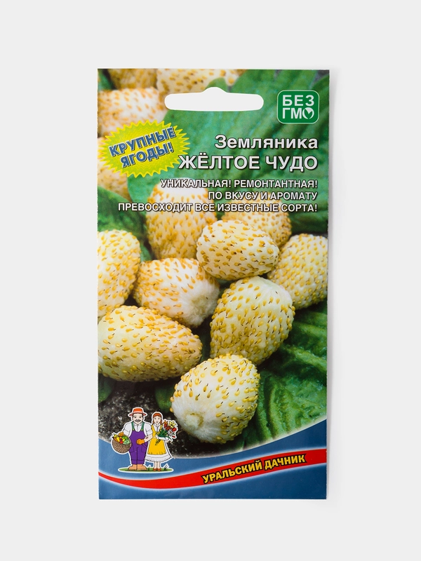 Семена Земляника Желтое Чудо