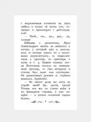 Каштанка, Чехов Антон