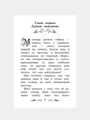 Каштанка, Чехов Антон