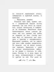 Каштанка, Чехов Антон