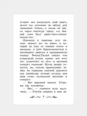 Рикки-Тикки-Тави: сказки,  Редьярд Киплинг