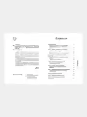 Стоп Угроза. Книга-тренинг по детской безопасности для родителей детей 5-12 лет,Лия Шарова