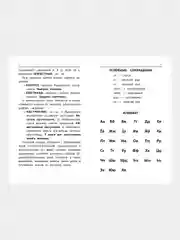 Толковый словарь русского языка: 1-4 классы (мяг), Никревич Лариса