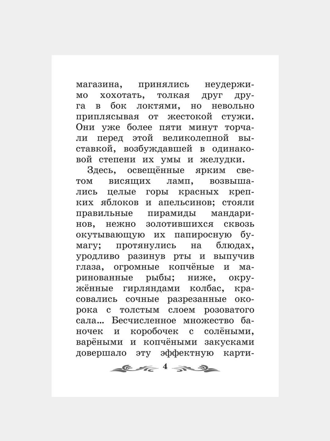 Чудесный доктор: рассказы, Куприн Александр