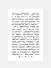 Чудесный доктор: рассказы, Куприн Александр