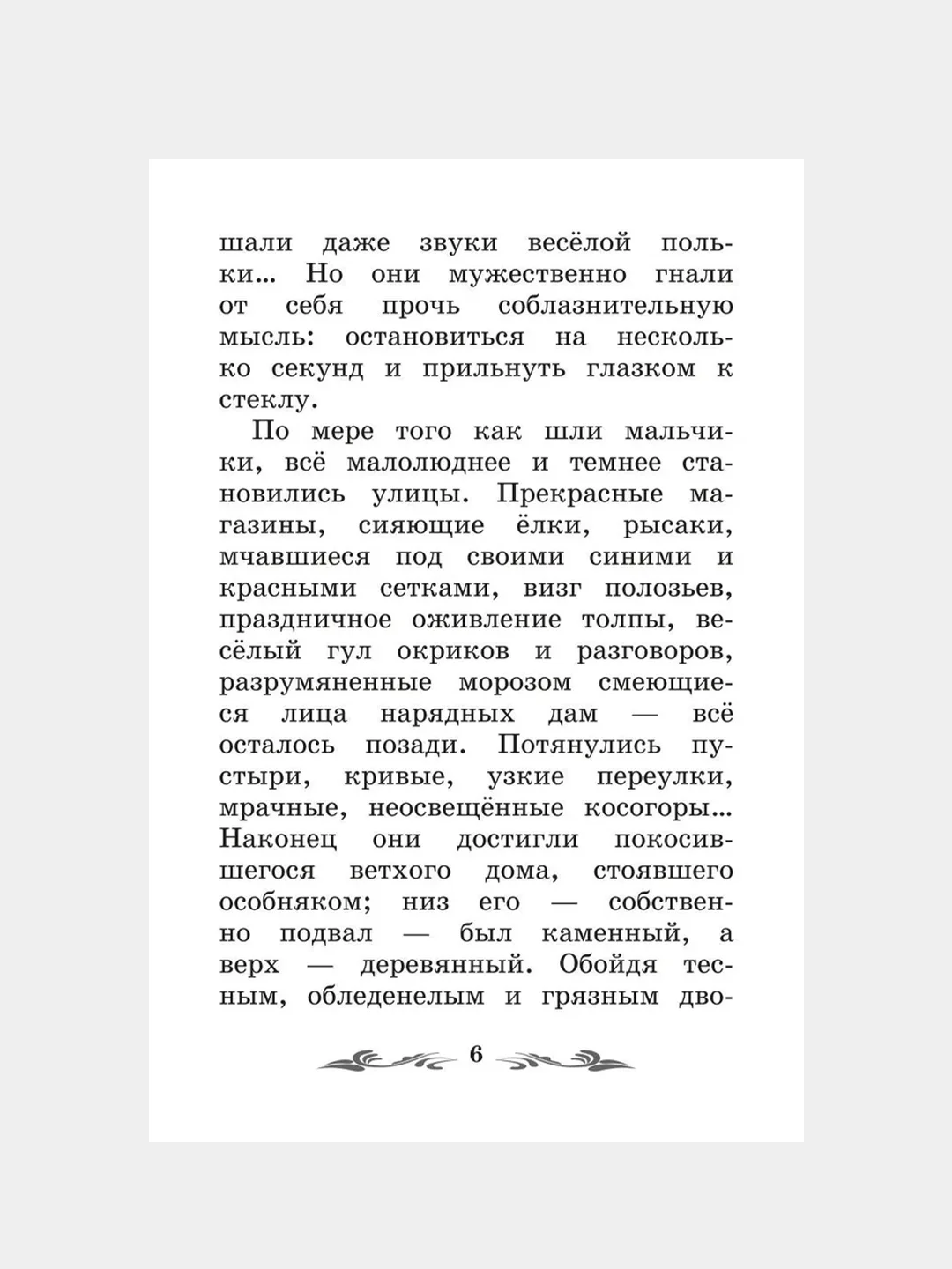 Чудесный доктор: рассказы, Куприн Александр