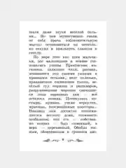 Чудесный доктор: рассказы, Куприн Александр