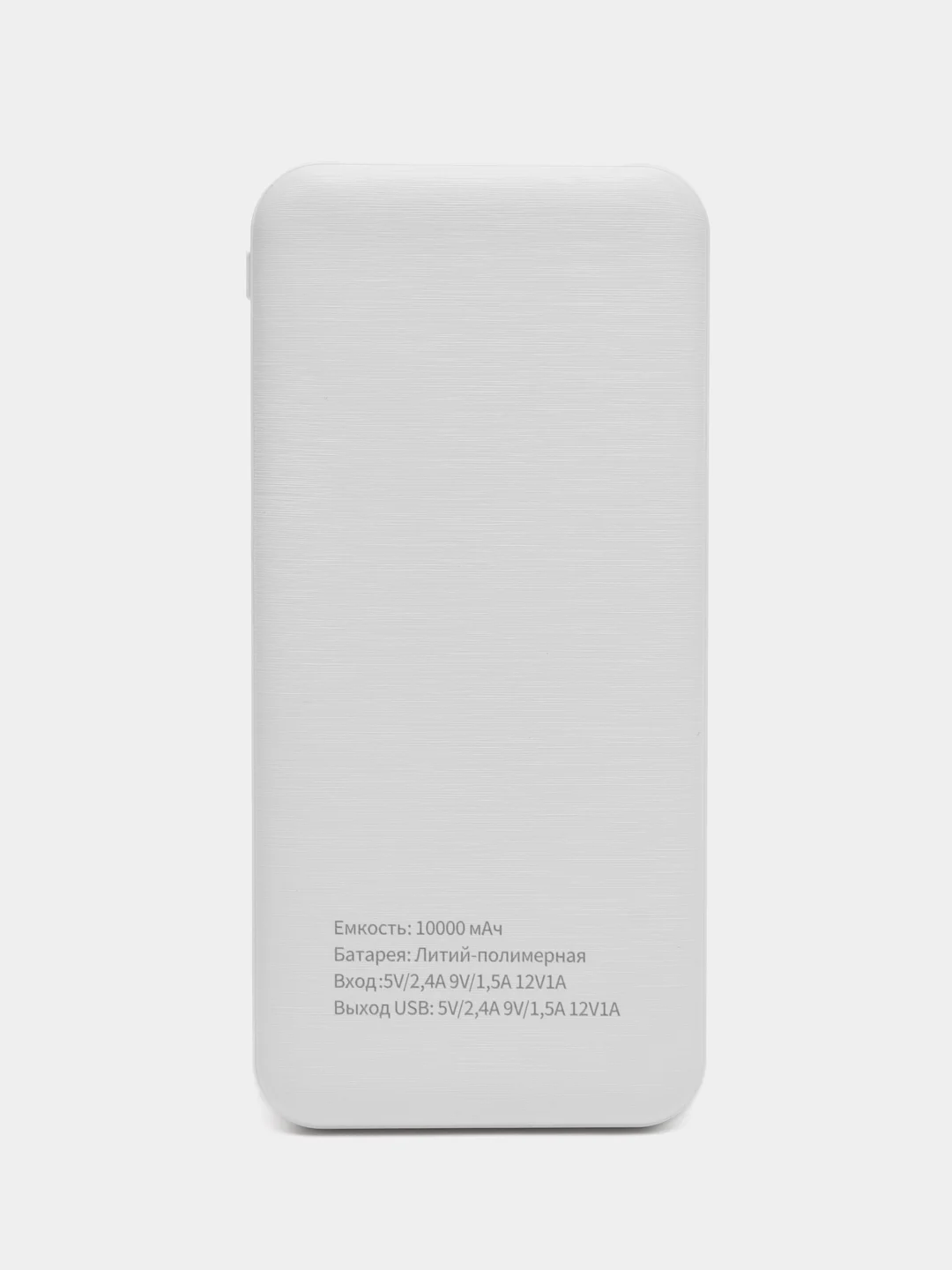 Белый внешний аккумулятор, 10000 мАч, USB Type-A/Type-C, портативный