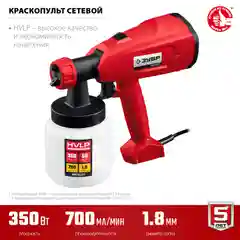 Краскопульт электрический ЗУБР "Мастер" КПЭ-350
