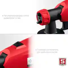 Краскопульт электрический ЗУБР "Мастер" КПЭ-350