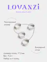 Набор колец с цепочкой / Кольца "Кастет"