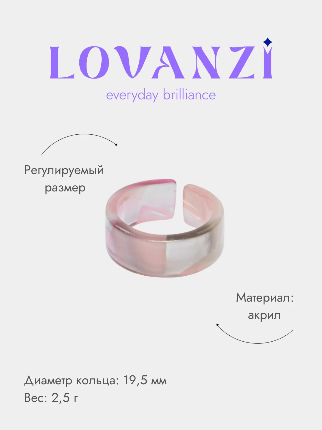 Кольцо акриловое