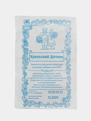 Семена зелени и злаков Петрушка листовая "Бутербродная", 2 г