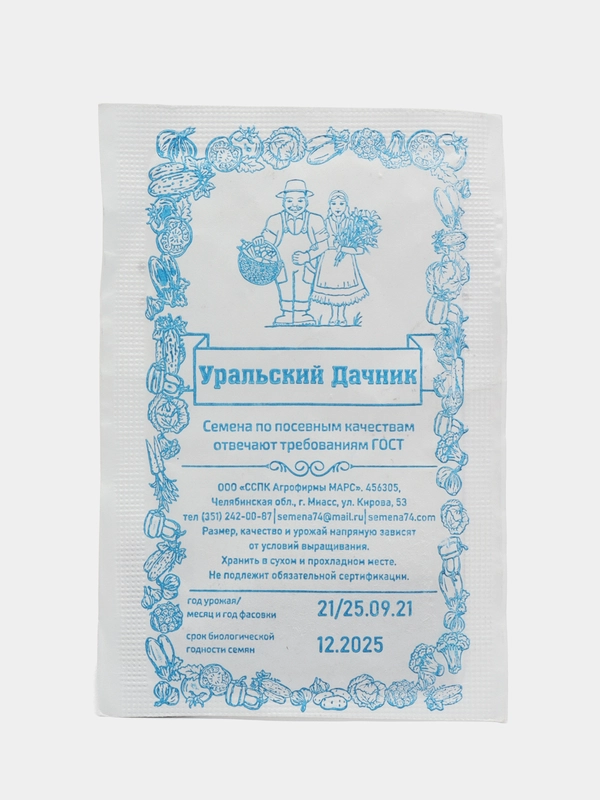 Семена зелени и злаков Петрушка листовая "Бутербродная", 2 г
