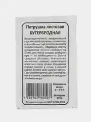 Семена зелени и злаков Петрушка листовая "Бутербродная", 2 г