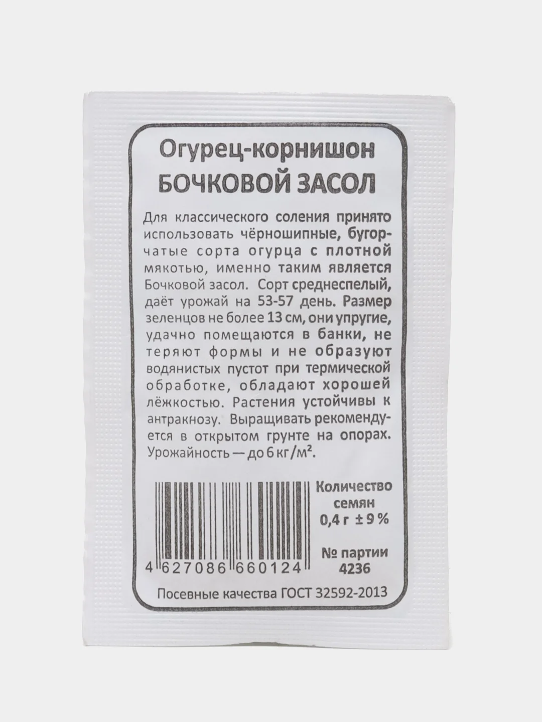 Семена Огурец "Бочковой засол", Марс, 0,4 г