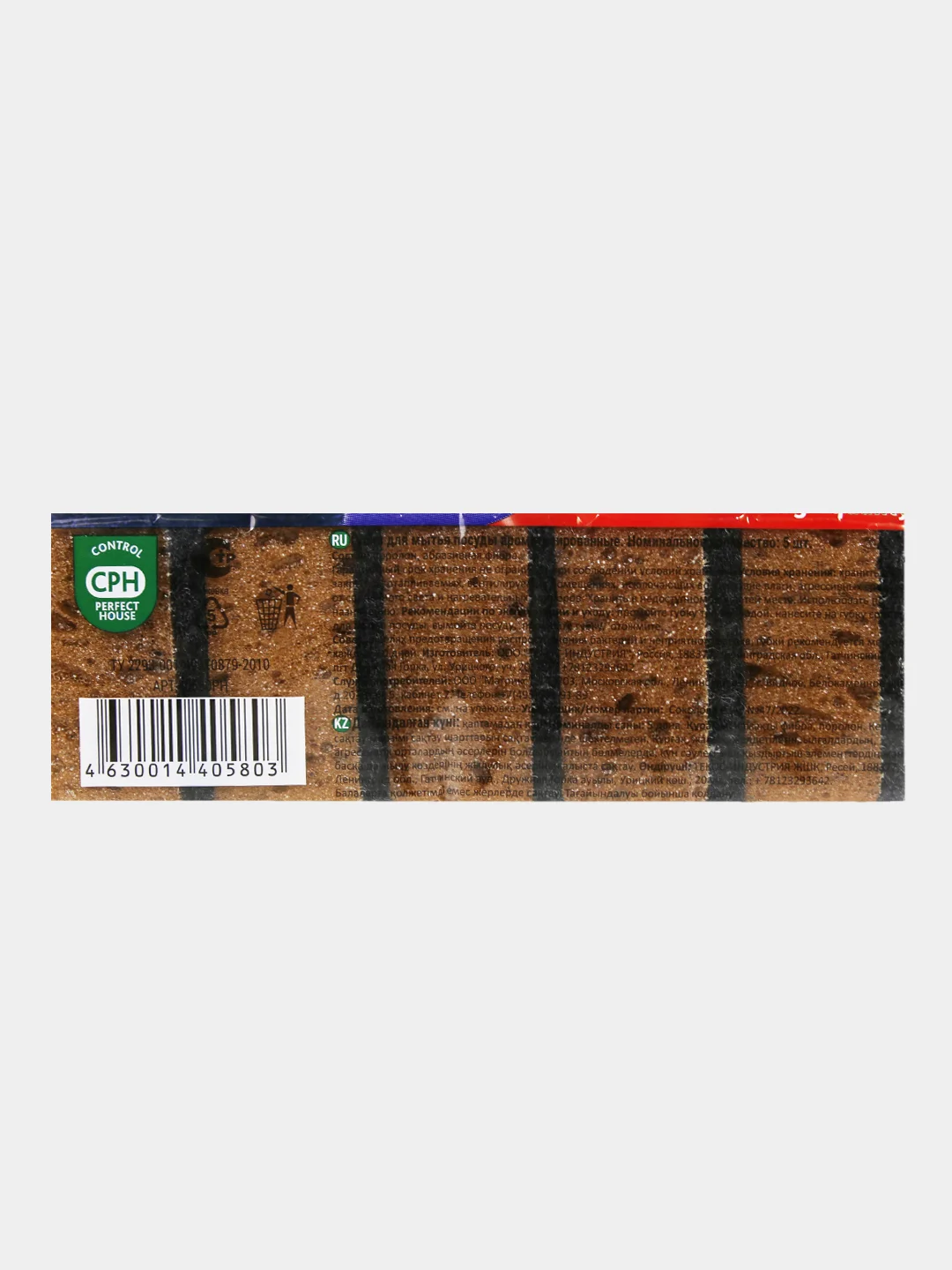 Губки для посуды Perfect House Americano, 5 шт