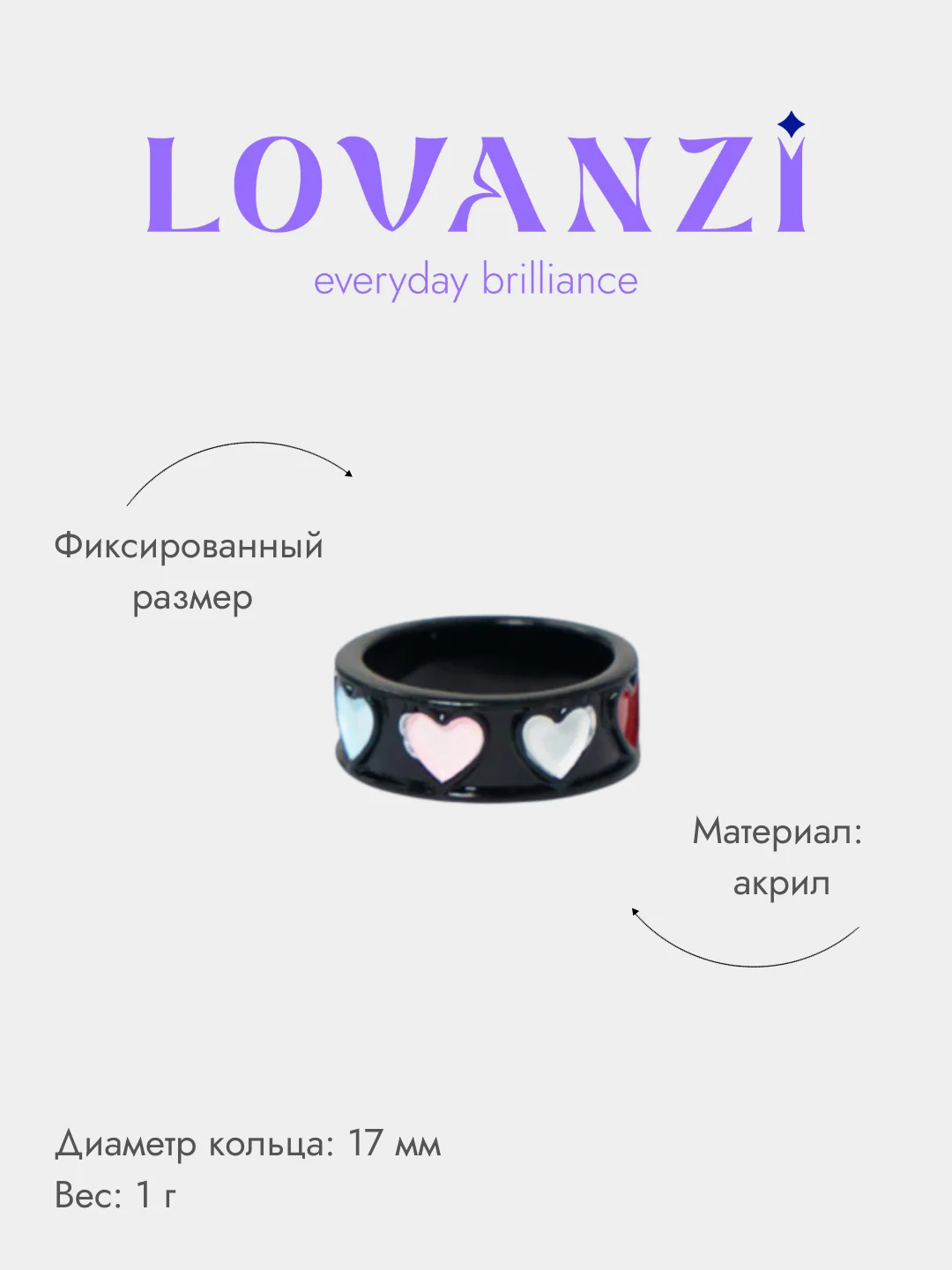 Кольцо акриловое