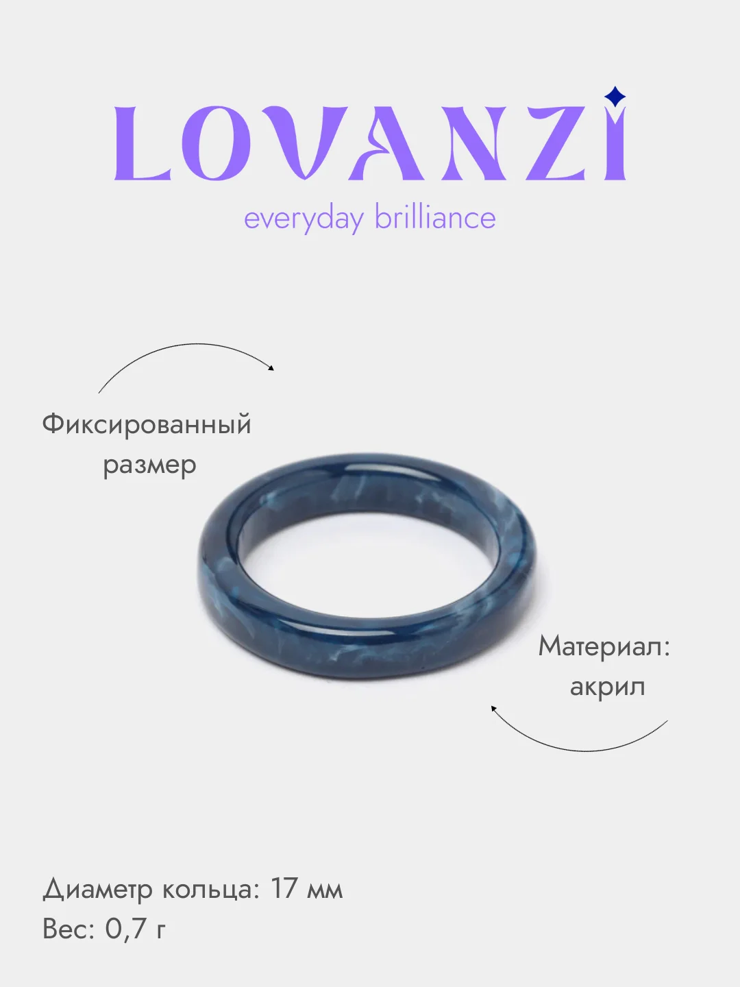 Акриловое кольцо